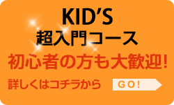 中学生の体育授業にダンスが必須化されました。授業対策クラスはこちらから。